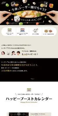 CesarのLPデザイン（ペットフード ・ ペット用品／ベージュ系／かわいい系）PC版