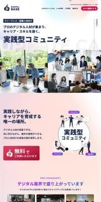 DIGIFULベースのLPデザイン（企業・会社・お店／パープル系／シンプル系）PC版