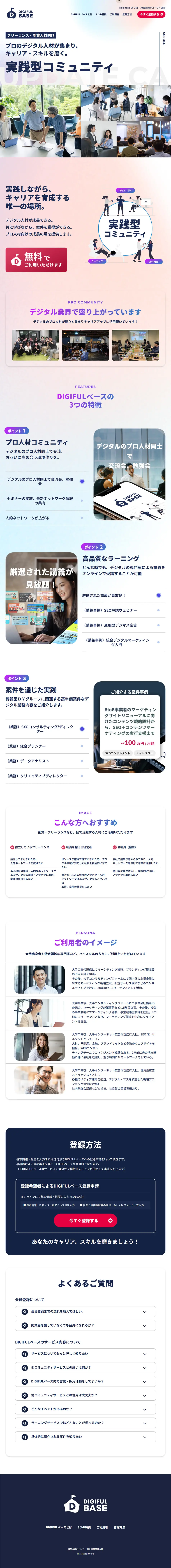 DIGIFUL Base LP design (Businesses, companies, stores / Purples / Simple) PC version