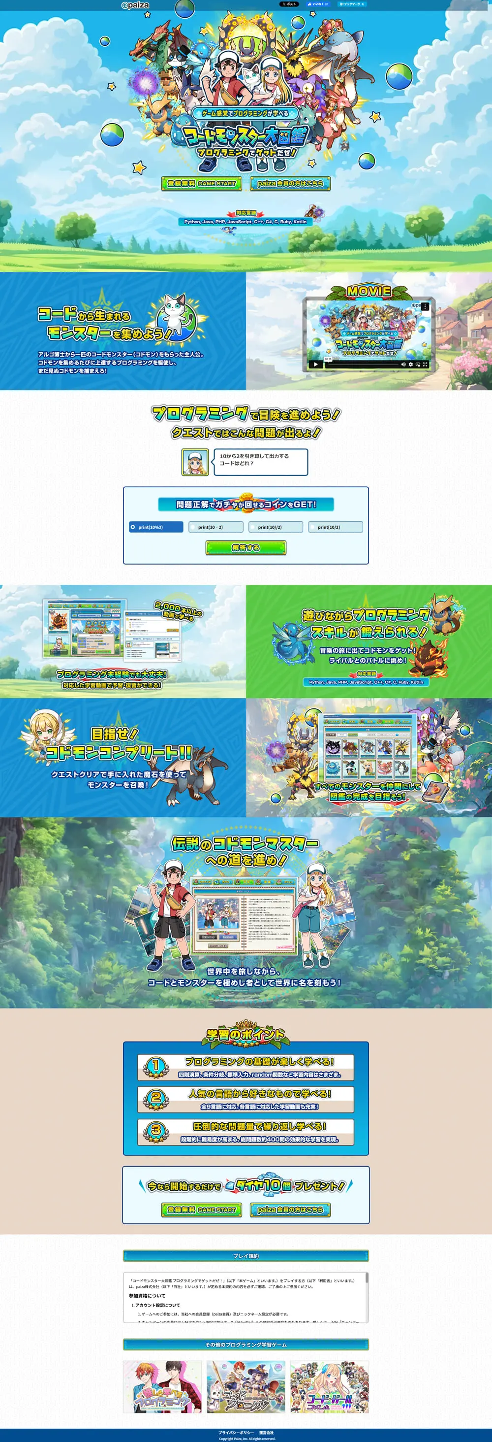 Code Monster Encyclopedia LP design (Learning materials / Multi-color type / Flashy style) PC version