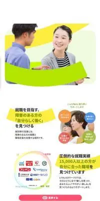 LITALICOのLPデザイン（企業・会社・お店／イエロー系／シンプル系）PC版