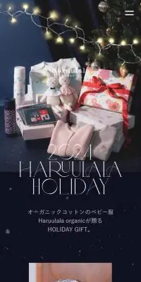 Haruulala organicのLPデザイン（キッズファッション／ブルー系／キレイ系）スマホ版