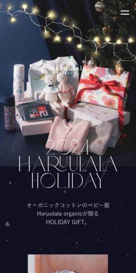 Haruulala organicのLPデザイン（キッズファッション／ブルー系／キレイ系）スマホ版