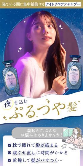 Diane Perfect Beauty LP design (Skincare, Bodycare, Haircare / Shades of blue / Cute style) Mobile version