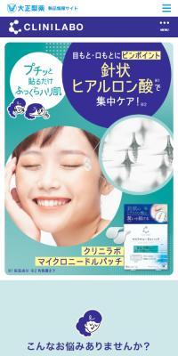 Clinilabo Microneedle Patch