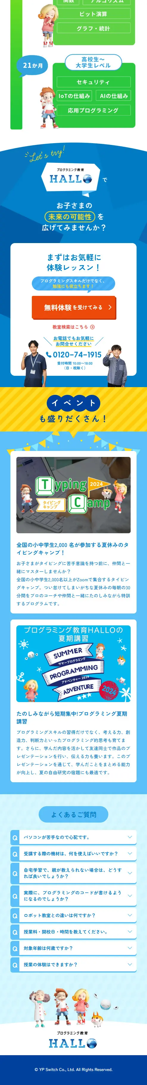Programming Education HALLO LP design (Learning materials / Shades of blue / Simple) Mobile version