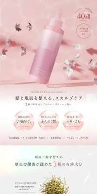 kikimate ヘアセラムのLPデザイン（スキンケア・ボディケア・ヘアケア／ピンク系／シンプル系）PC版