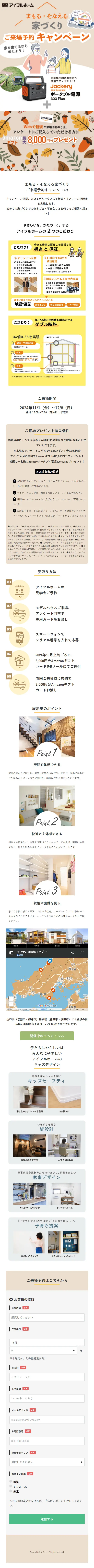 Aiful Home Visit Campaign LP design (architecture / Beige tones / Simple) Mobile version