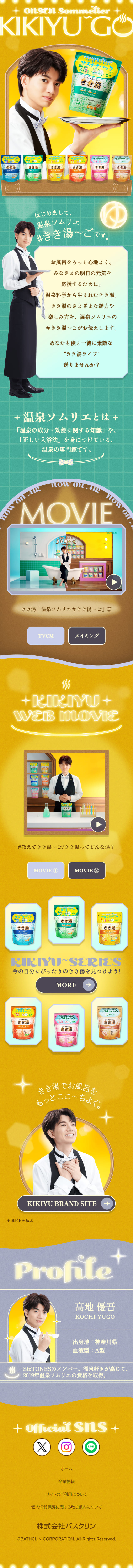 Kikiyu LP design (Kitchen and Bath Products / yellow / Lively type)