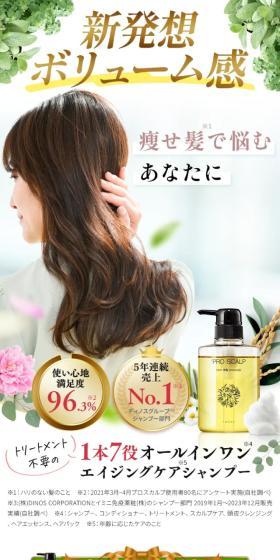 All-in-One Shampoo imini ProScalp LP design (Skincare, Bodycare, Haircare / Gold tones / Lively type) Mobile version