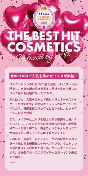 THE BEST HIT COSMETICS 2024のLPデザイン（診断・マッチング・まとめ／ピンク系／かわいい系）スマホ版