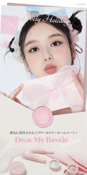 Holiday Collection 『Dear My Bestie』スペシャル3点セットのLPデザイン（コスメ・化粧品・コンタクトレンズ／ピンク系／かわいい系）スマホ版