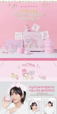LOVELY MAX!のLPデザイン（スキンケア・ボディケア・ヘアケア／ピンク系／かわいい系）PC版