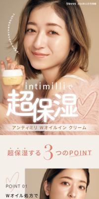 Achieve moist and supple skin even in winter with an extra-rich cream! Super hydration with intimilli♡
