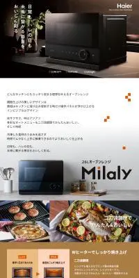 オーブンレンジのLPデザイン（調理家電／オレンジ系／信頼・安心系）PC版