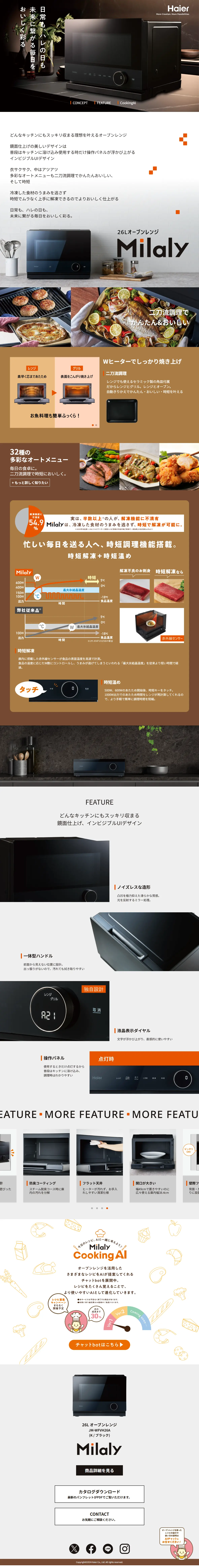 Oven Range LP design (Cooking appliances / Orange tones / Trust and Safety) PC version