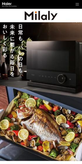 Oven Range LP design (Cooking appliances / Orange tones / Trust and Safety) Mobile version