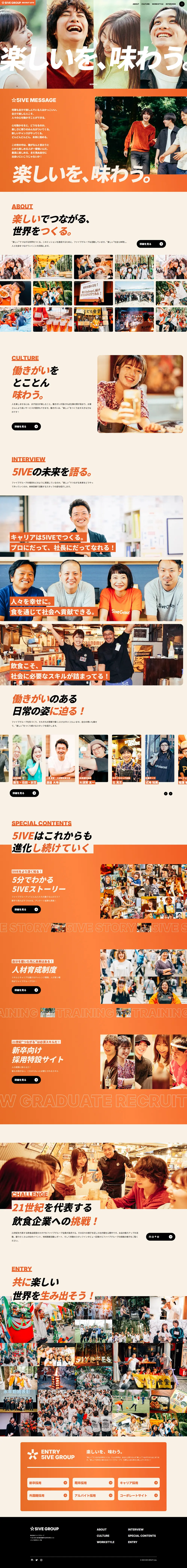 Recruitment Site LP design (recruitment / Orange tones / Cool style) PC version