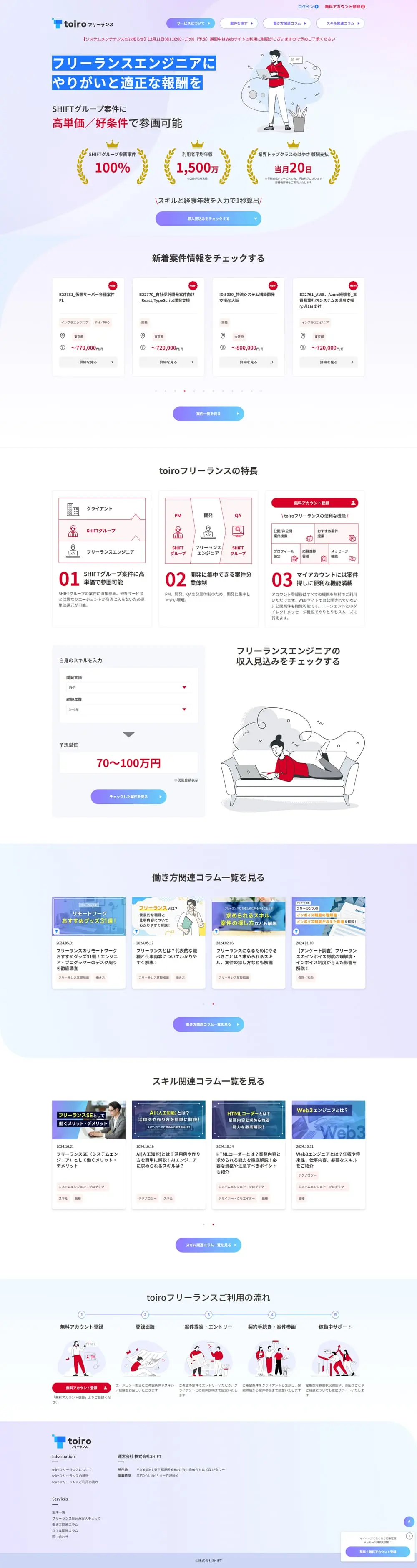 toiro LP design (Diagnosis, Matching, and Summary / Multi-color type / Simple) PC version