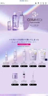 ヘアケアシリーズ「セラメディ」のLPデザイン（スキンケア・ボディケア・ヘアケア／パープル系／キレイ系）PC版