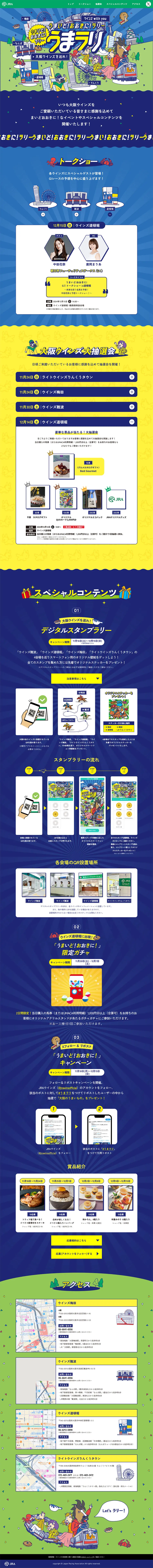Great! Thank you! Rally LP design (Events, Campaigns, Experiences / Shades of blue / Lively type) PC version