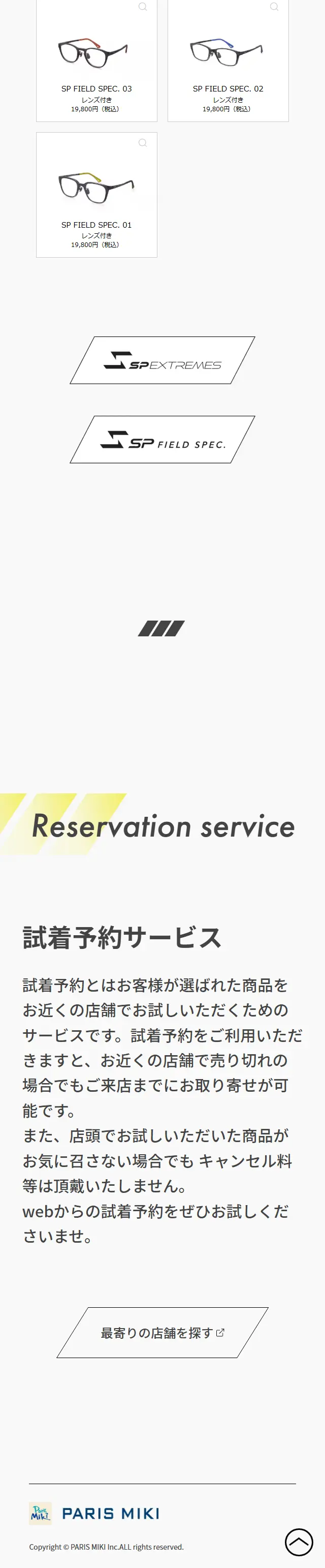 SP FIELD SPEC.のLPデザイン（眼鏡・サングラス／イエロー系／かっこいい系）スマホ版