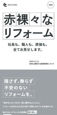 Adcolors Co., Ltd.