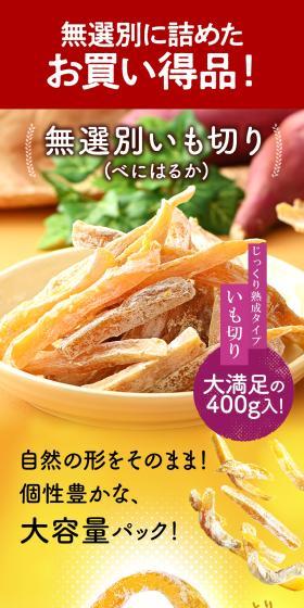 無選別いも切りのLPデザイン（フルーツ・果物・野菜／イエロー系／かわいい系）スマホ版