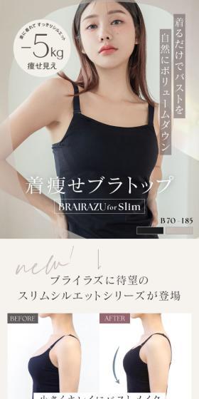 Buraiazu LP design (Underwear and Nightwear / Beige tones / Refined style) Mobile version