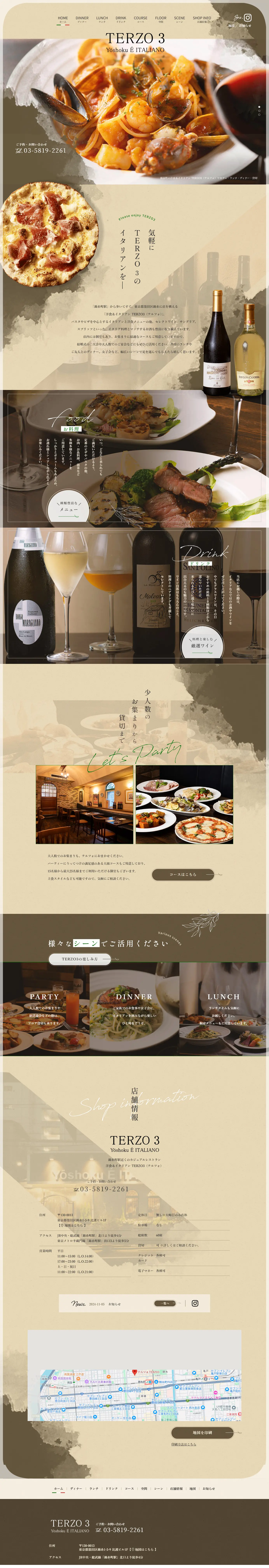 TERZO3 LP design (Businesses, companies, stores / Beige tones / Trust and Safety) PC version