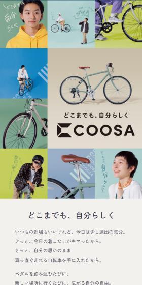 COOSA LP design (Sporting goods / Shades of blue / Refreshing type) Mobile version
