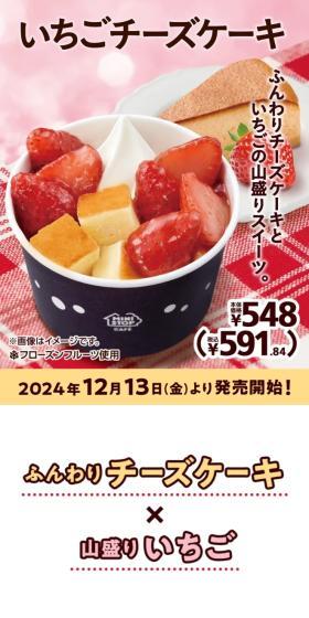 Fluffy cheesecake and a dessert piled high with strawberries.