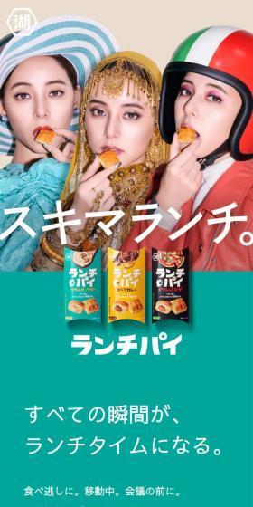 ランチパイのLPデザイン(麺・パン・粉物/ベージュ系/シンプル系)スマホ版