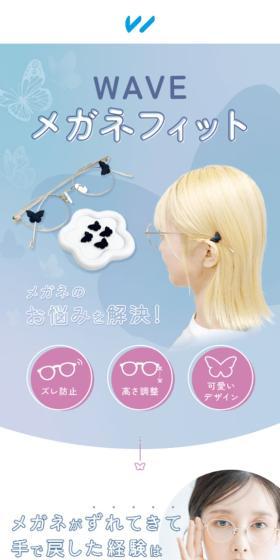Megane Fit