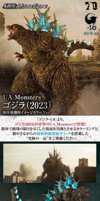 UAMonsters Godzilla (2023) Ginza Assault Image Color Ver.