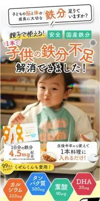 にこにこ鉄分のLPデザイン（健康食品・健康ドリンク・サプリメント／オレンジ系／かわいい系）スマホ版