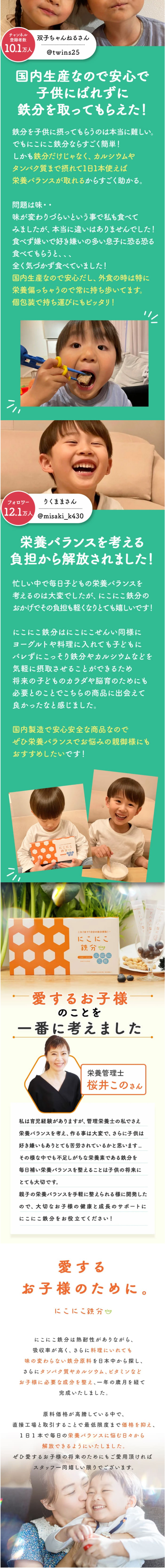 Nikko Nikko Iron LP design (Health foods, health drinks, and supplements / Orange tones / Cute style)