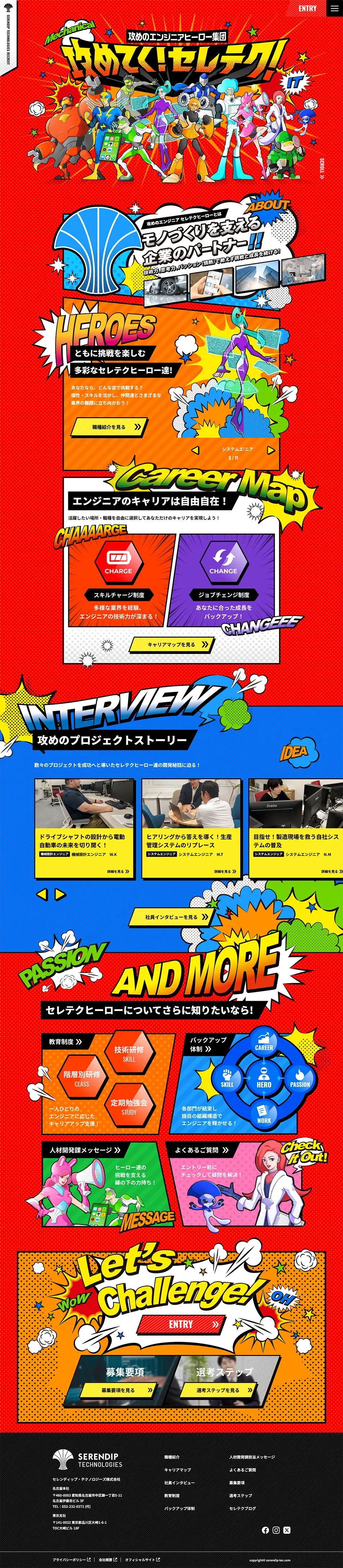 Careers Site LP design (recruitment / Red tones / Manga) PC version