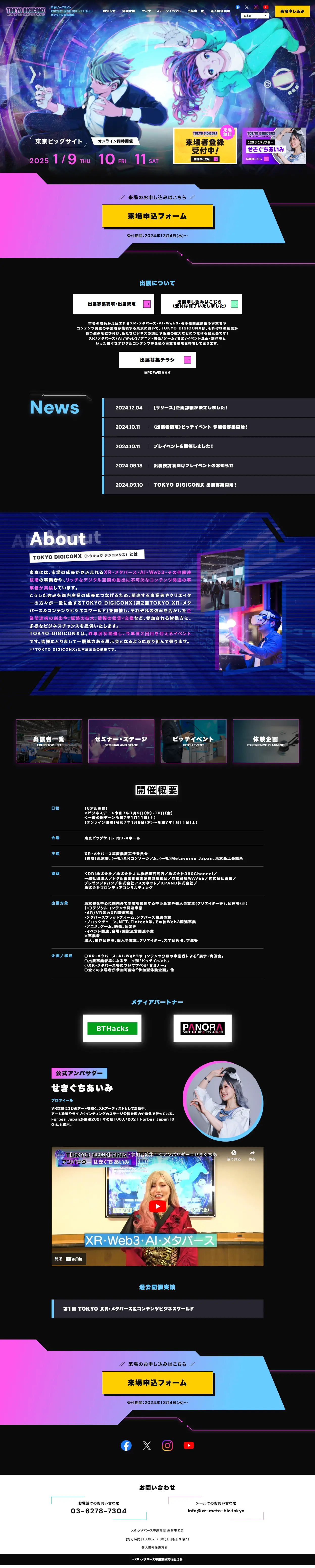 TOKYODIGICONX LP design (Events, Campaigns, Experiences / Black-colored / Manga) PC version