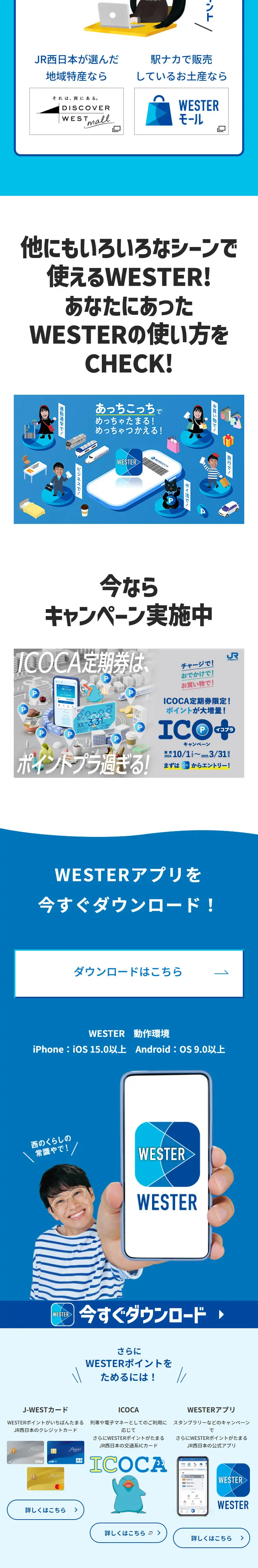 WESTER Download Campaign LP design (Domestic and international travel / Orange tones / Japanese style) Mobile version