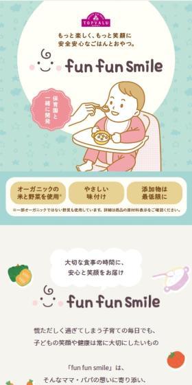 funfunsmile LP design (Health foods, health drinks, and supplements / Green tones / Cute style) Mobile version