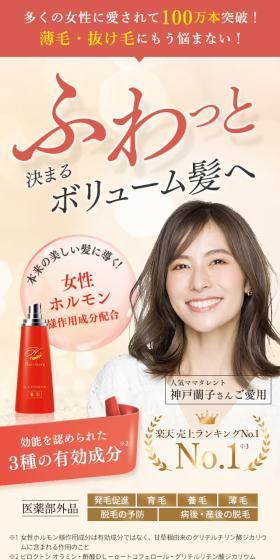 Medicated Hairmore Scalp Essence LP design (Skincare, Bodycare, Haircare / Red tones / Lively type) Mobile version