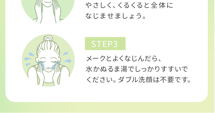 DHC ディープ クレンジング バームのLPデザイン（スキンケア・ボディケア・ヘアケア／グリーン系／キレイ系）スマホ版