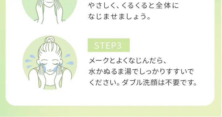 DHC ディープ クレンジング バームのLPデザイン（スキンケア・ボディケア・ヘアケア／グリーン系／キレイ系）スマホ版