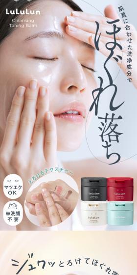 LuLuLun Cleansing Toning Balm LP design (Skincare, Bodycare, Haircare / Multi-color type / Cute style) Mobile version