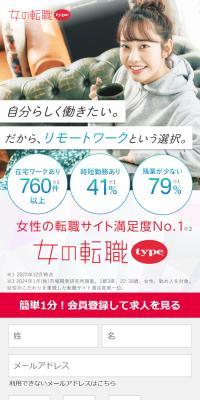 Onna no Tenshoku type