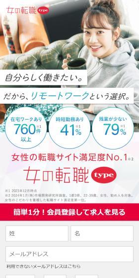 自分らしく働きたい。だから、リモートワークという選択。