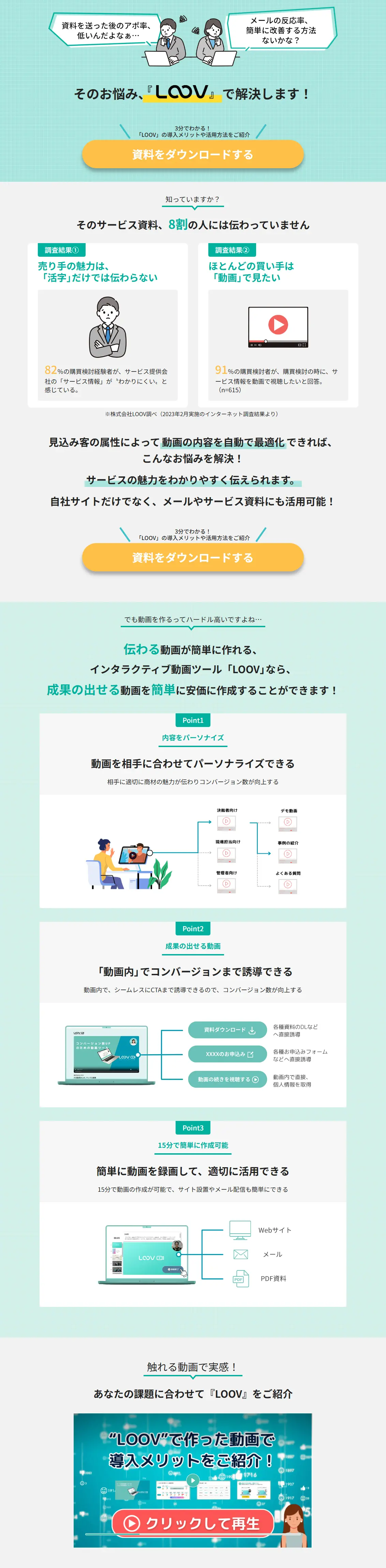 LOOV LP design (Design, Apps, Systems / Green tones / Simple) PC version