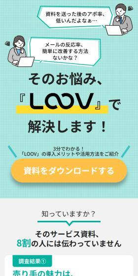 LOOV LP design (Design, Apps, Systems / Green tones / Simple) Mobile version