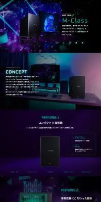 ミニタワーモデルクリエイターパソコン SENSE∞ M-ClassのLPデザイン（パソコン・周辺機器／パープル系／かっこいい系）PC版